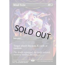 画像1: [EX+](FOIL)(フルアート)(0166)精神錯乱/Mind Twist《英語》【SPG】