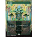 (FOIL)(フルアート)(0168)根の迷路/Root Maze《日本語》【SPG】
