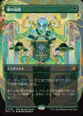 [EX+](FOIL)(フルアート)(0168)根の迷路/Root Maze《日本語》【SPG】