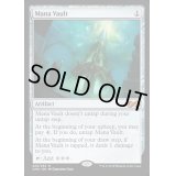 [EX+]魔力の櫃/Mana Vault《英語》【UMA】