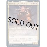 [EX+]猟の頂点、スナップダックス/Snapdax, Apex of the Hunt《日本語》【IKO】