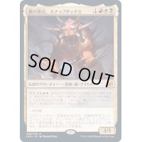 (プレリリースFOIL)猟の頂点、スナップダックス/Snapdax, Apex of the Hunt《日本語》【IKO】