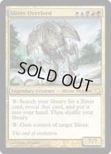 [EX+]スリヴァーの首領/Sliver Overlord《英語》【Premium Deck Series: Slivers】