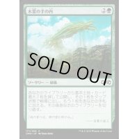 [EX+]木霊の手の内/Kodama's Reach《日本語》【UMA】