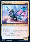 (FOIL)スプライトのドラゴン/Sprite Dragon《日本語》【IKO】