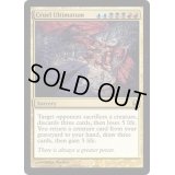 [EX+]残酷な根本原理/Cruel Ultimatum《英語》【Duel Decks: Ajani vs. Nicol Bolas】