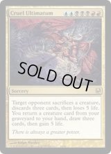 [EX+]残酷な根本原理/Cruel Ultimatum《英語》【Duel Decks: Ajani vs. Nicol Bolas】