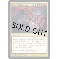 [EX+]残酷な根本原理/Cruel Ultimatum《英語》【Duel Decks: Ajani vs. Nicol Bolas】
