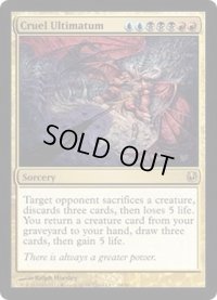[EX+]残酷な根本原理/Cruel Ultimatum《英語》【Duel Decks: Ajani vs. Nicol Bolas】
