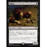[EX+]墓所這い/Gravecrawler《日本語》【Duel Decks: Blessed vs. Cursed】