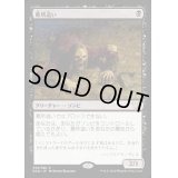 [PLD]墓所這い/Gravecrawler《日本語》【Duel Decks: Blessed vs. Cursed】
