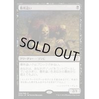 [PLD]墓所這い/Gravecrawler《日本語》【Duel Decks: Blessed vs. Cursed】