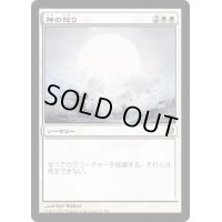 [PLD]神の怒り/Wrath of God《日本語》【Commander 2013】