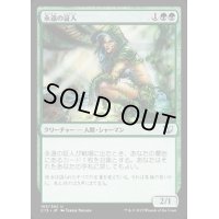 [PLD]永遠の証人/Eternal Witness《日本語》【Commander 2015】