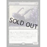 意志の大魔術師/Magus of the Will《日本語》【Commander 2016】