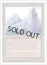 [EX+](Mountains)ウルザの塔/Urza's Tower《英語》【CHR】