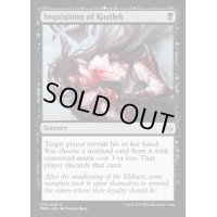 [EX]コジレックの審問/Inquisition of Kozilek《英語》【CN2】