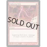 [PLD]稲妻/Lightning Bolt《英語》【Premium Deck Series: Fire and Lightning】