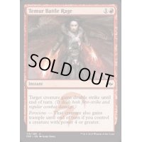 ティムールの激闘/Temur Battle Rage《英語》【FRF】