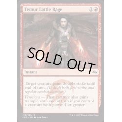 画像1: ティムールの激闘/Temur Battle Rage《英語》【FRF】