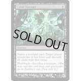 [HPLD]陰謀団式療法/Cabal Therapy《英語》【Premium Deck Series: Graveborn】