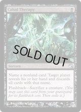 [HPLD]陰謀団式療法/Cabal Therapy《英語》【Premium Deck Series: Graveborn】