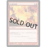 [EX+]紅蓮地獄/Pyroclasm《日本語》【Duel Decks: Heroes vs. Monsters】