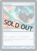 [HPLD]対抗呪文/Counterspell《日本語》【Duel Decks: Jace vs. Chandra】