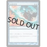 [HPLD]対抗呪文/Counterspell《日本語》【Duel Decks: Jace vs. Chandra】