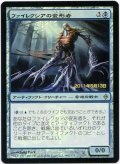 [EX+]ファイレクシアの変形者/Phyrexian Metamorph《日本語》【Launch Party & Release Event Promos(NPH)】
