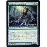 [EX+]ファイレクシアの変形者/Phyrexian Metamorph《日本語》【Launch Party & Release Event Promos(NPH)】