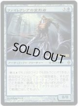[HPLD]ファイレクシアの変形者/Phyrexian Metamorph《日本語》【Launch Party & Release Event Promos(NPH)】