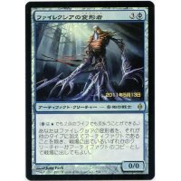 [EX]ファイレクシアの変形者/Phyrexian Metamorph《日本語》【Launch Party & Release Event Promos(NPH)】