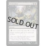 [HPLD]四肢切断/Dismember《英語》【Magic Modern Event Deck】