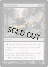 [HPLD]四肢切断/Dismember《英語》【Magic Modern Event Deck】