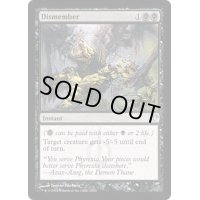 [HPLD]四肢切断/Dismember《英語》【Magic Modern Event Deck】
