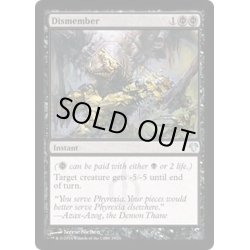 画像1: [EX+]四肢切断/Dismember《英語》【Magic Modern Event Deck】