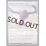 [EX+]無限に廻るもの、ウラモグ/Ulamog, the Infinite Gyre《英語》【MM2】
