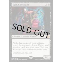 [EX+]闇の腹心/Dark Confidant《英語》【MMA】