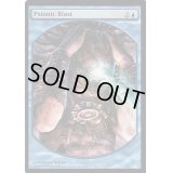 心霊破/Psionic Blast《英語》【Magic Player Rewards】