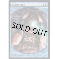 [PLD]心霊破/Psionic Blast《英語》【Magic Player Rewards】