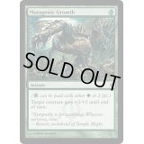 [EX]変異原性の成長/Mutagenic Growth《英語》【NPH】