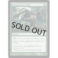 [EX]変異原性の成長/Mutagenic Growth《英語》【NPH】
