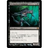 [EX]ファイレクシアの抹殺者/Phyrexian Negator《日本語》【Duel Decks: Phyrexia vs. the Coalition】