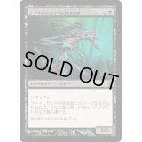 [EX]ファイレクシアの抹殺者/Phyrexian Negator《日本語》【Duel Decks: Phyrexia vs. the Coalition】