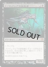 [EX]ファイレクシアの抹殺者/Phyrexian Negator《日本語》【Duel Decks: Phyrexia vs. the Coalition】