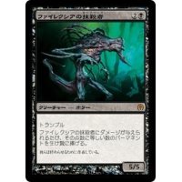 [EX+]ファイレクシアの抹殺者/Phyrexian Negator《日本語》【Duel Decks: Phyrexia vs. the Coalition】