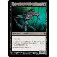 [EX]ファイレクシアの抹殺者/Phyrexian Negator《日本語》【Duel Decks: Phyrexia vs. the Coalition】