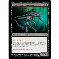 [EX+]ファイレクシアの抹殺者/Phyrexian Negator《日本語》【Duel Decks: Phyrexia vs. the Coalition】