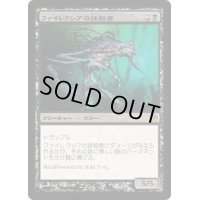 [EX]ファイレクシアの抹殺者/Phyrexian Negator《日本語》【Duel Decks: Phyrexia vs. the Coalition】